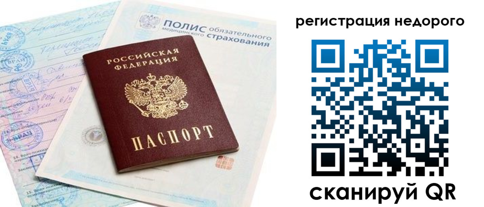 прописка иностранных граждан в Новокубанске