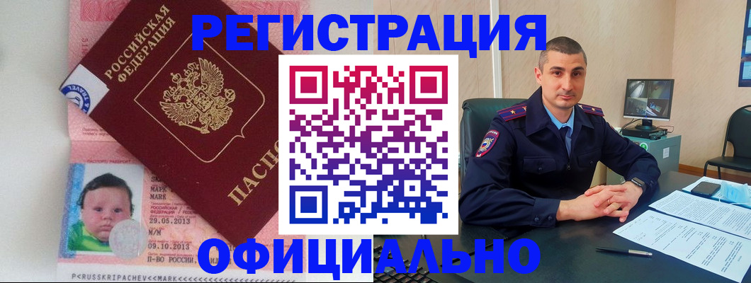 прописка поиск в Новокубанске