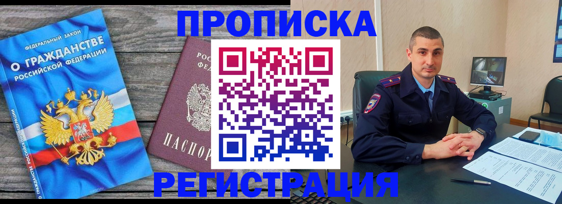 регистрация для школы в Новокубанске