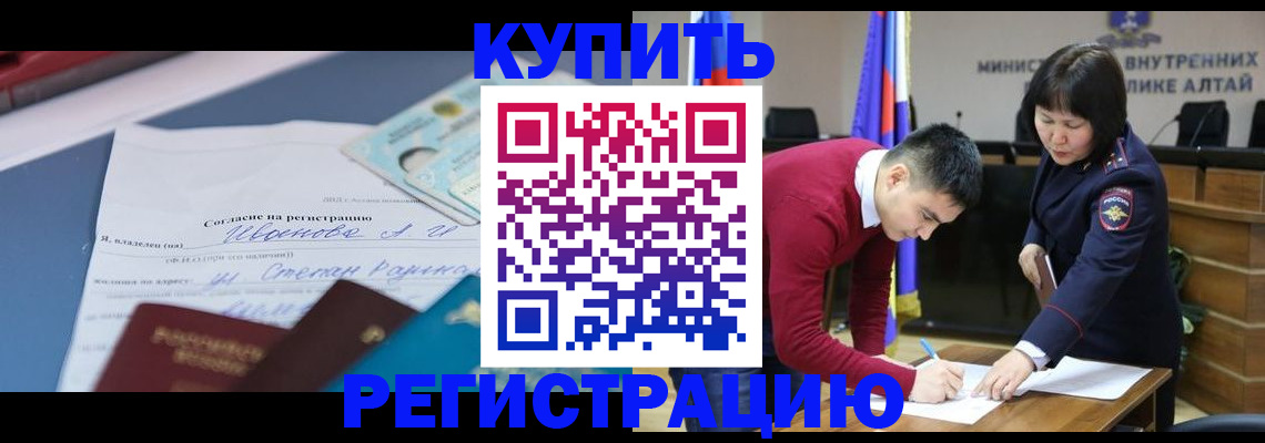 временная регистрация для всех в Новокубанске