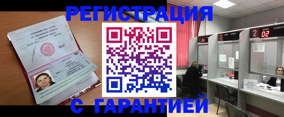 прописка паспорт в Новокубанске