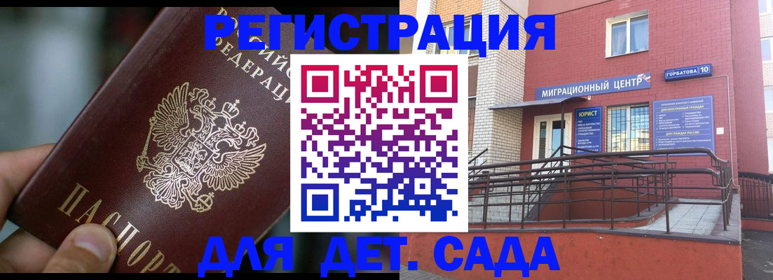 временная регистрация законно в Новокубанске