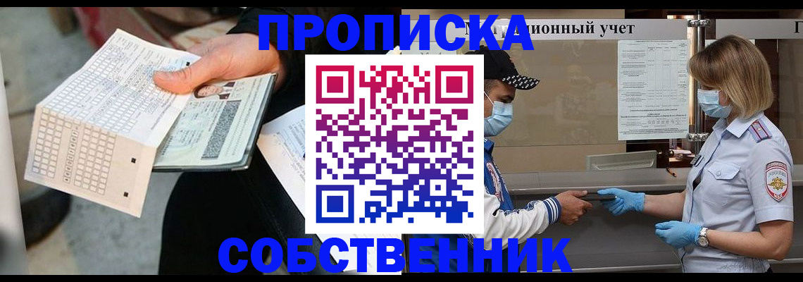 временная регистрация надежно в Новокубанске