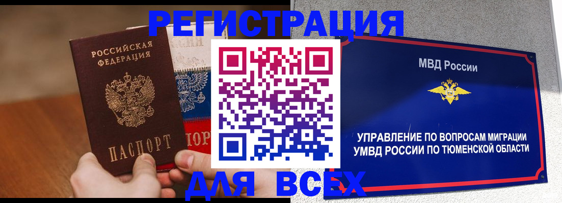 временная регистрация недорого в Новокубанске